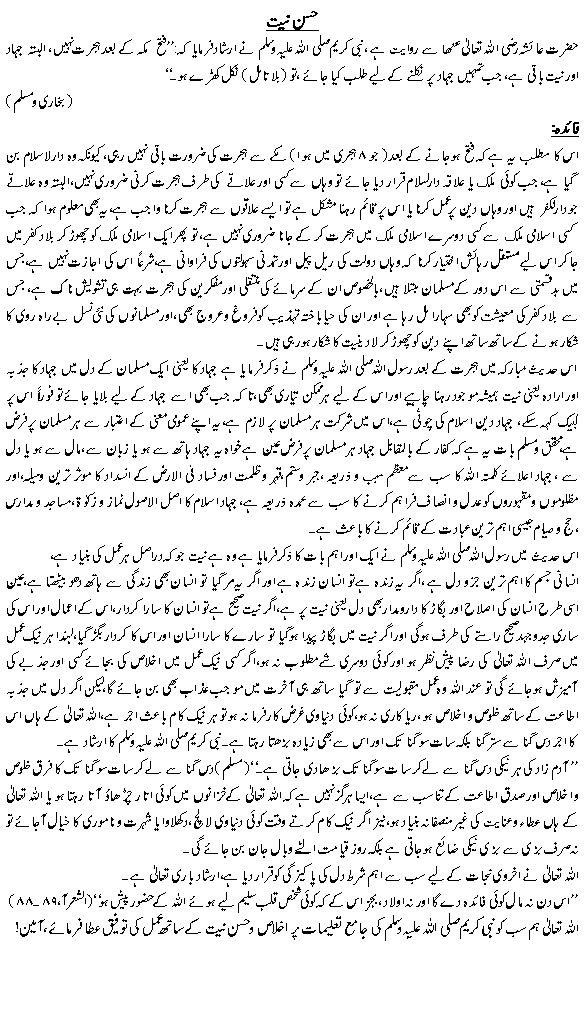 Husun-e-Niyat