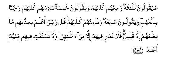 Surah Al Kahf Arabic Text