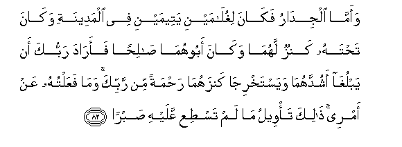 Surah Al-Kahf - Arabic Text