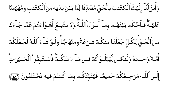 Maidah surat ayat 46 al Read Surah