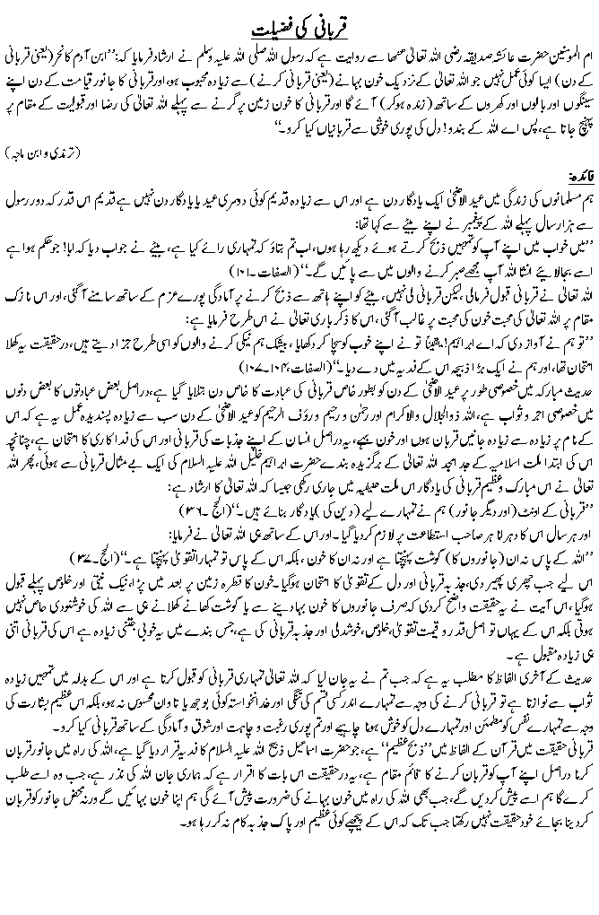 Hadees No. 