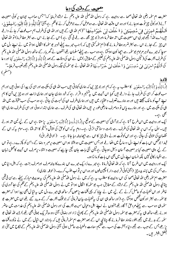 حدیث نمبر 1707