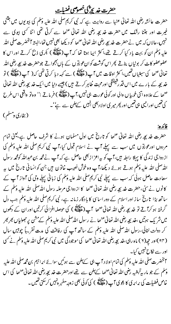 Hadees No. 
