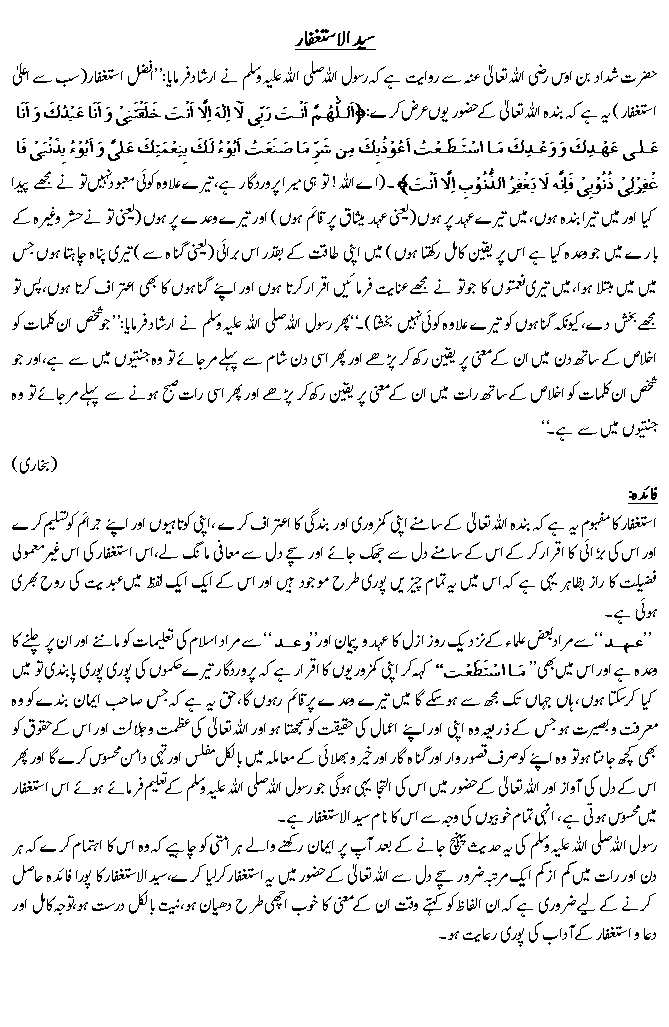 Hadees No. 