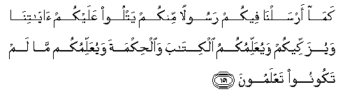 Surah Al-Baqara - Arabic Text