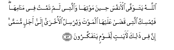 Surah Az Zumar Arabic Text With Urdu And English Translation