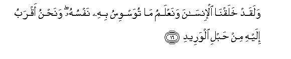 Surah Qaf Arabic Text With Urdu And English Translation