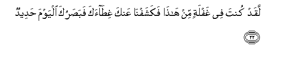 Surah Qaf Arabic Text With Urdu And English Translation