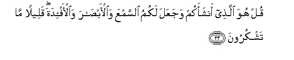 Surah Al Mulk Arabic Text With Urdu And English Translation