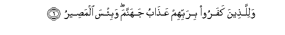 Surah Al-Mulk - Arabic Text